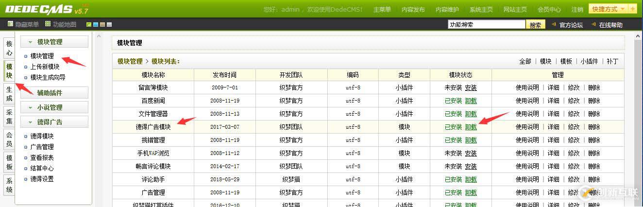 dedecms后臺更新緩慢甚至卡死的解決方法