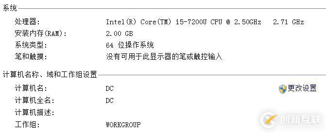 搭建獨立DC域控制器、DNS服務器