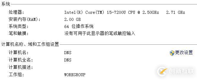 搭建獨立DC域控制器、DNS服務器