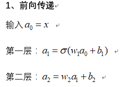 如何使用python實現BP神經網絡回歸預測模型