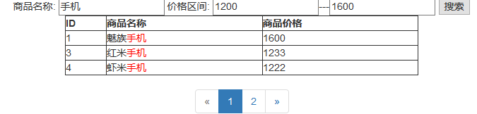 Yii框架結合sphinx Ajax如何實現搜索分頁功能