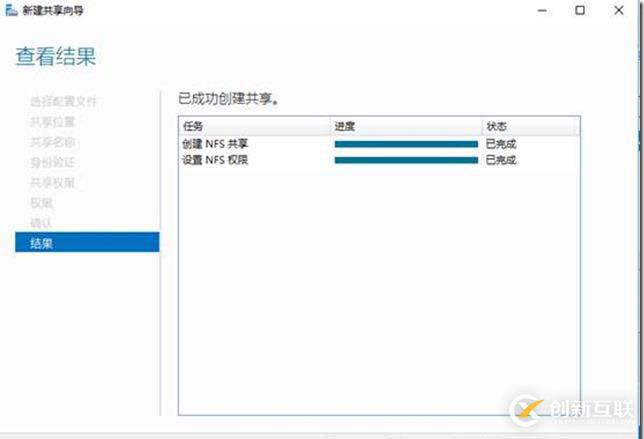 在windows Azure上 部署NFS服務(wù)器