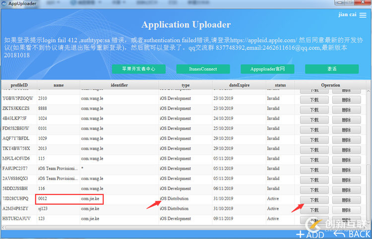 iOS證書申請打包ipa上傳App Store審核的步驟是什么