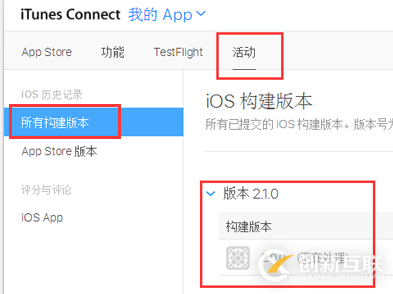 iOS證書申請打包ipa上傳App Store審核的步驟是什么