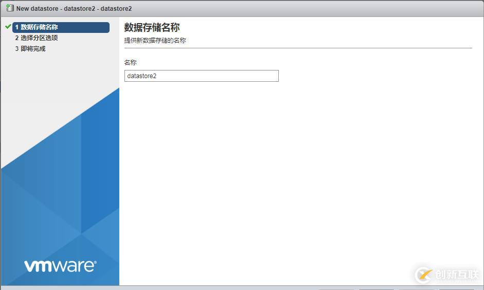 Vmware EXSi 6.7 物理磁盤擴容