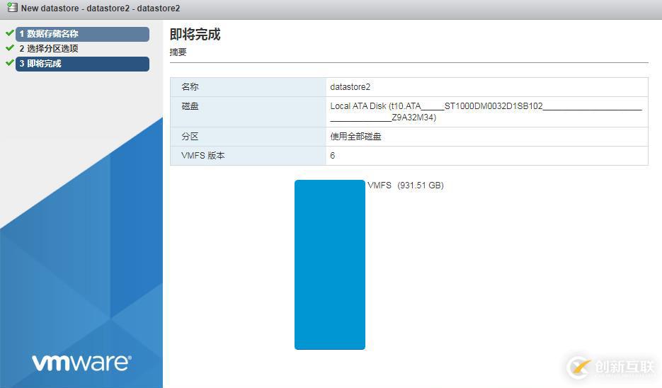 Vmware EXSi 6.7 物理磁盤擴容