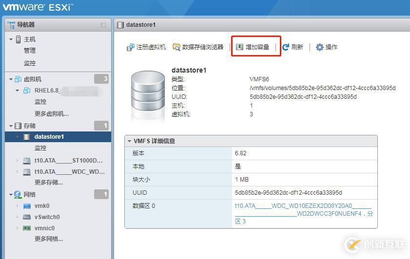 Vmware EXSi 6.7 物理磁盤擴容