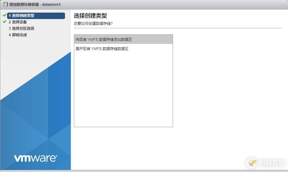 Vmware EXSi 6.7 物理磁盤擴容