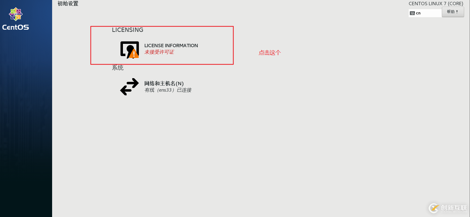 怎么在vmware虛擬機中安裝Linux系統、