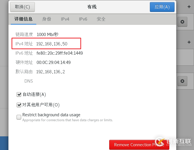 怎么在vmware虛擬機中安裝Linux系統、