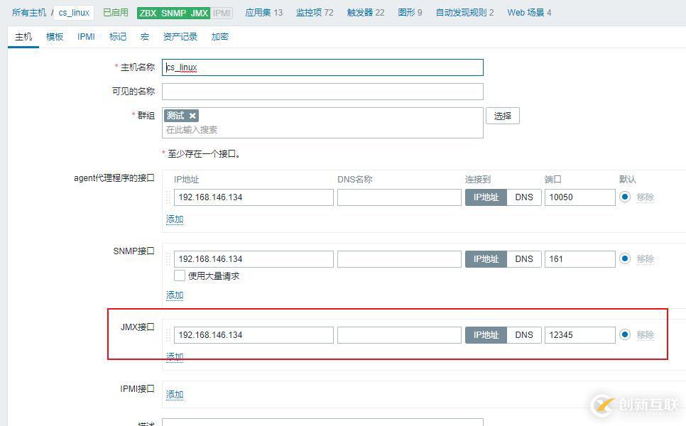 【Zabbix4.2學習筆記】8、數據收集-JMX Agent