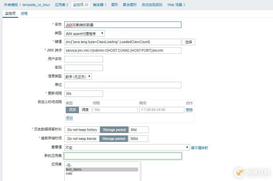 【Zabbix4.2學習筆記】8、數據收集-JMX Agent