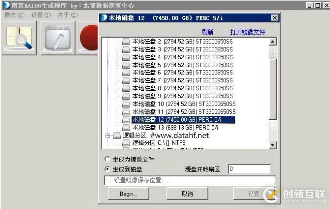 分析Linux raid6同步成raid5導致數據丟失的情況