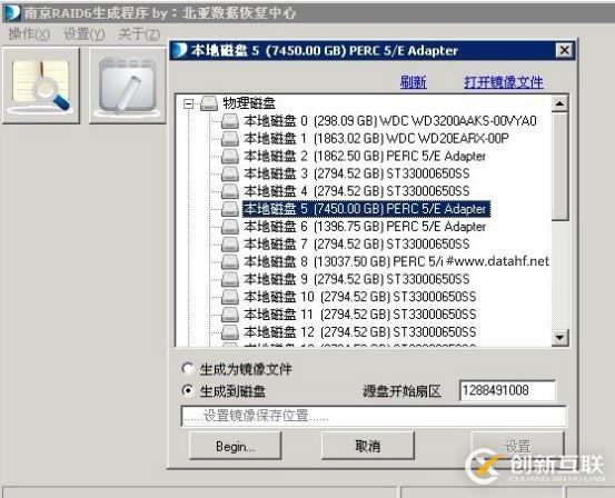 分析Linux raid6同步成raid5導致數據丟失的情況