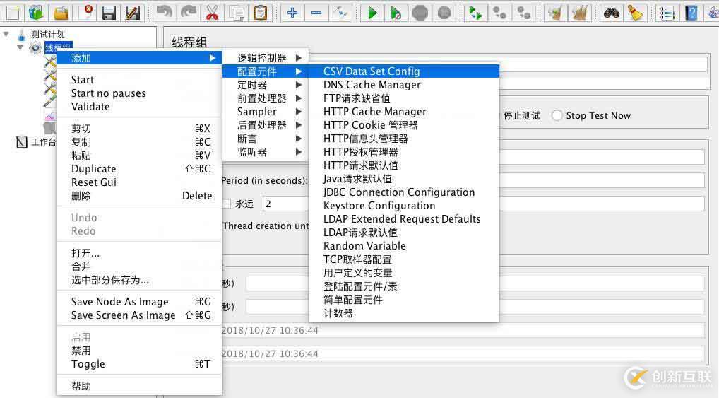 JMeter接口測(cè)試_參數(shù)化