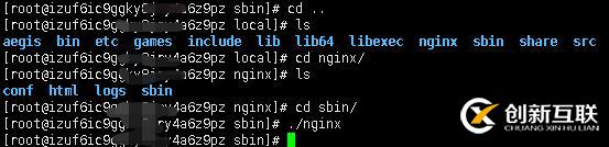 linux服務(wù)器安裝nginx的步驟是什么