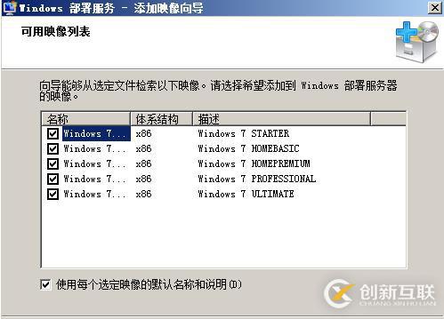 WDS服務(wù)的概述與配置(詳細(xì)圖文教程)