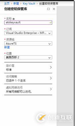 使用Azure Powershell加密Windows IaaS VM 磁盤