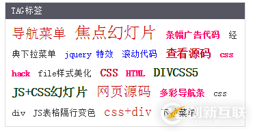 jquery實(shí)現(xiàn)刷新隨機(jī)變化樣式特效（tag標(biāo)簽樣式）