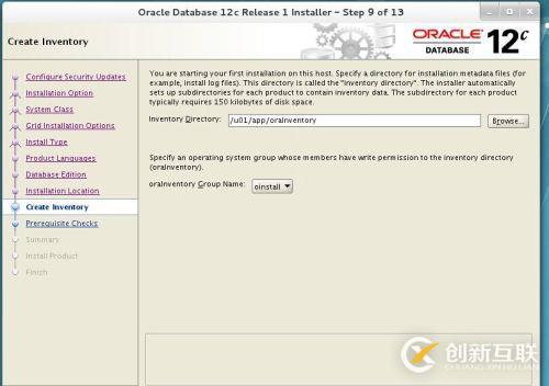 redhat7 Oracle 12C如何安裝