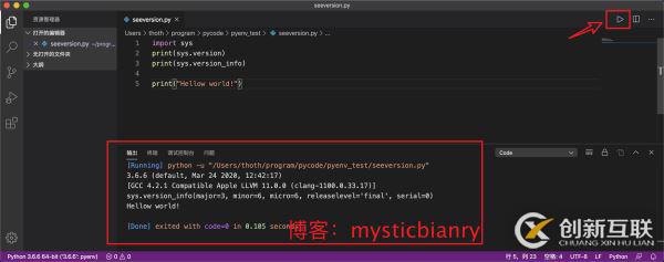 在Mac系統使用Visual Studio Code運行Python的方法