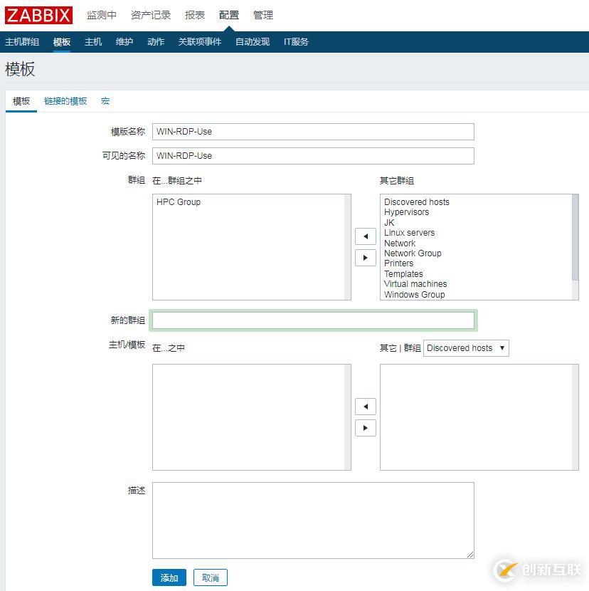 zabbix使用記錄——監控windows進程