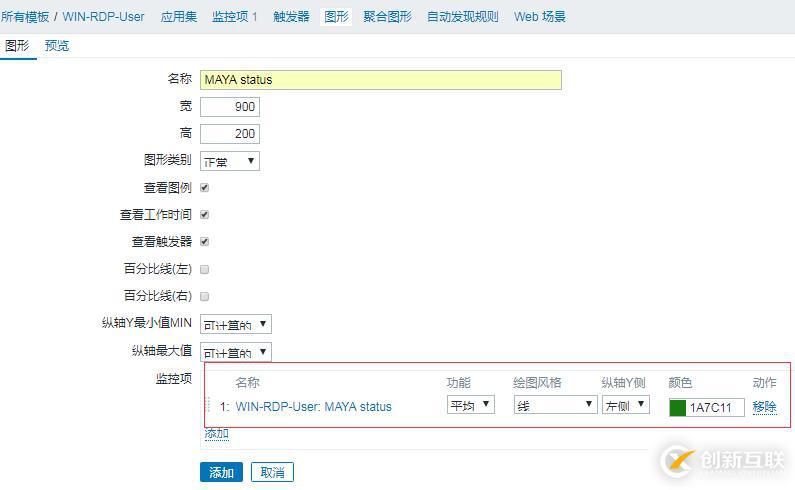 zabbix使用記錄——監控windows進程