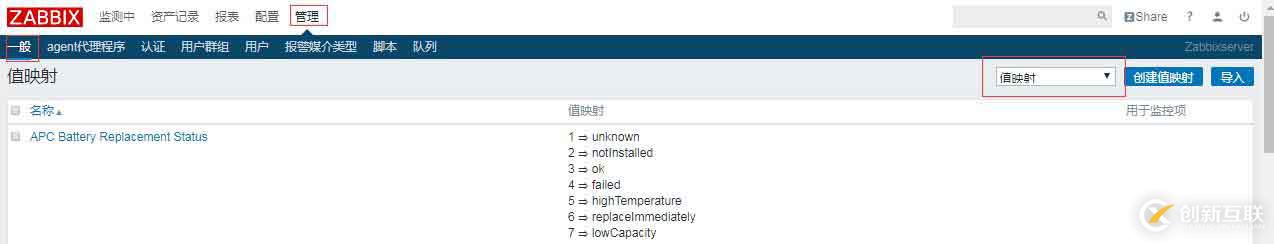 zabbix使用記錄——監控windows進程