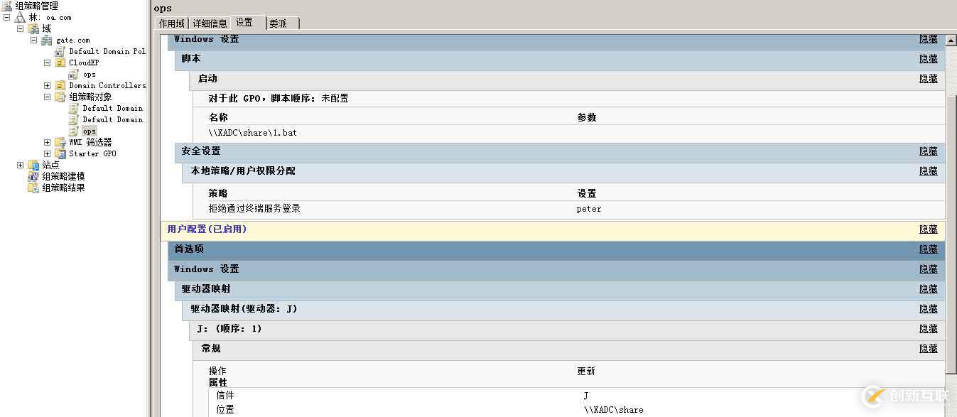 組策略跨林跨域遷移