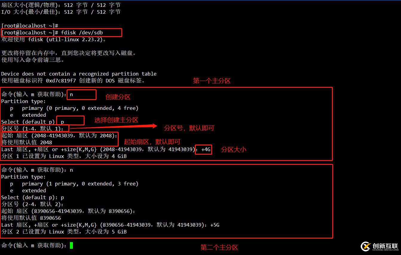 磁盤與文件系統管理（CentOS 7）有實驗可跟做