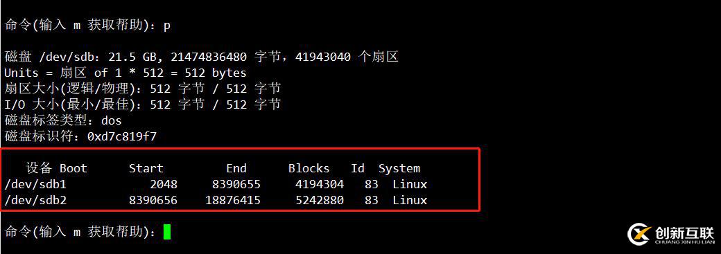 磁盤與文件系統管理（CentOS 7）有實驗可跟做