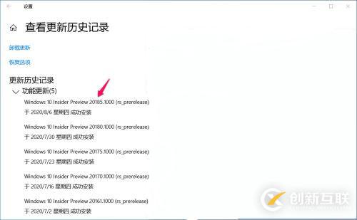 Win10中Dev預覽版Build 20190如何手動更新