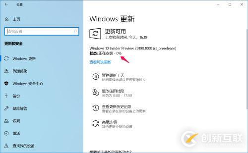 Win10中Dev預覽版Build 20190如何手動更新