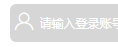 在webstorm開發微信小程序之如何使用自定義字體圖標