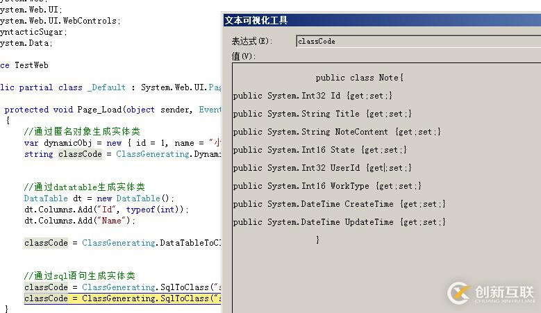 利用ASP.NET怎么不行個根據匿名類和datatable