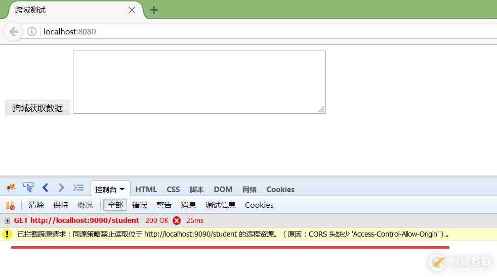 使用jquery的jsonp發起跨域請求的示例分析