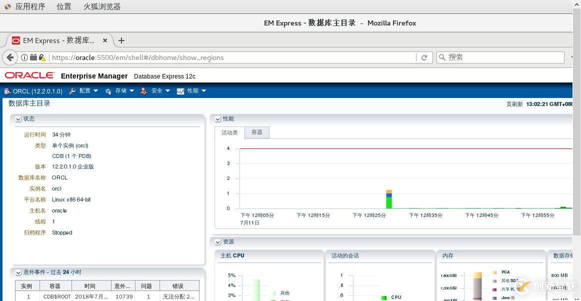 Centos7中如何部署安裝Oracle 12c