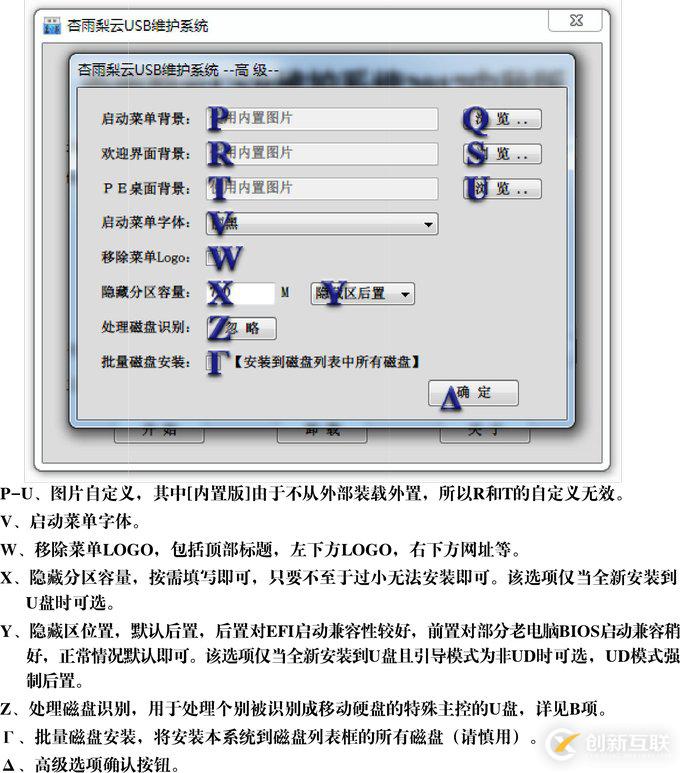 推薦一款USB維護系統：杏雨梨云USB維護系統