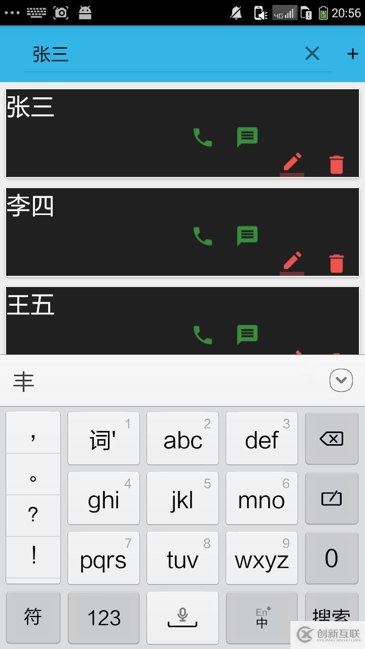 Android如何實(shí)現(xiàn)頂部搜索框