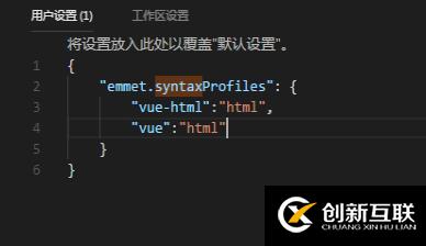 vscode中tab鍵生成不了html的解決方法