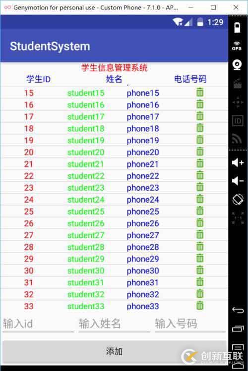 listview的使用與優(yōu)化方法