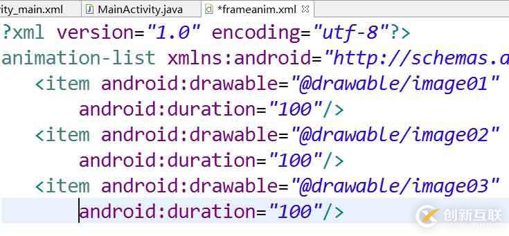 Android學習筆記—第十章 動畫