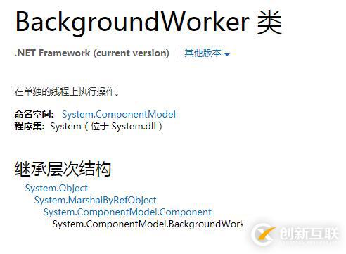 如何解決C#的WinForm跨線程訪問控件問題