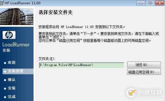 win7下LoadRunner11.00的安裝和破解