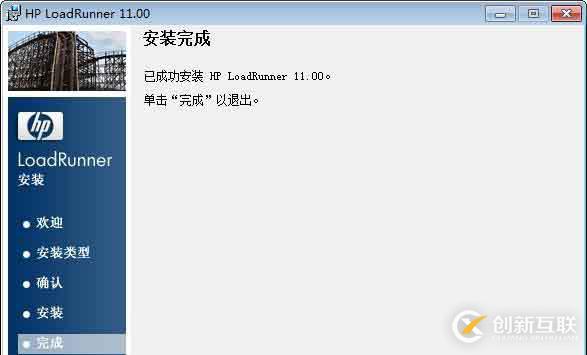 win7下LoadRunner11.00的安裝和破解