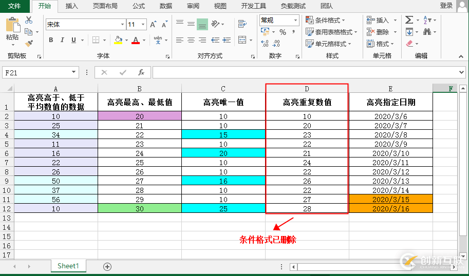 如何在Java項(xiàng)目中對Excel條件格式進(jìn)行設(shè)置