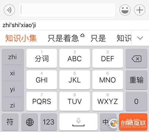 iOS自帶九宮格拼音鍵盤和Emoji表情之間的問題有哪些