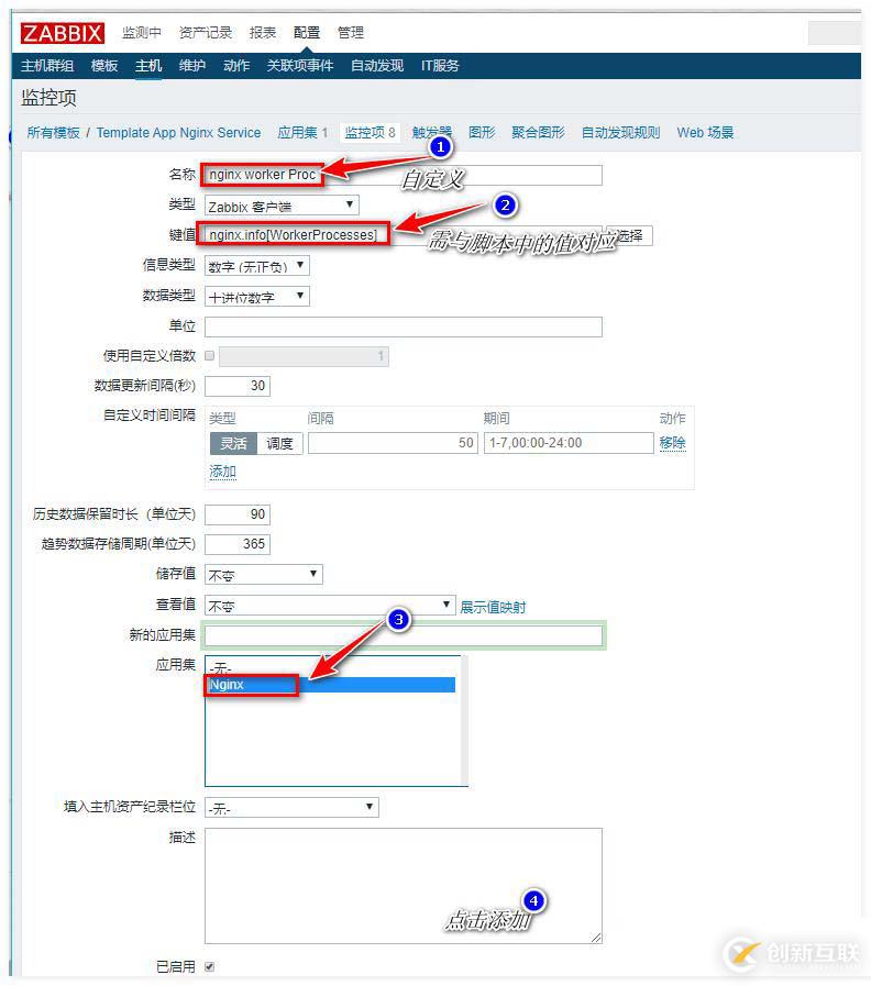 zabbix監(jiān)控redis、tomcat、Nginx