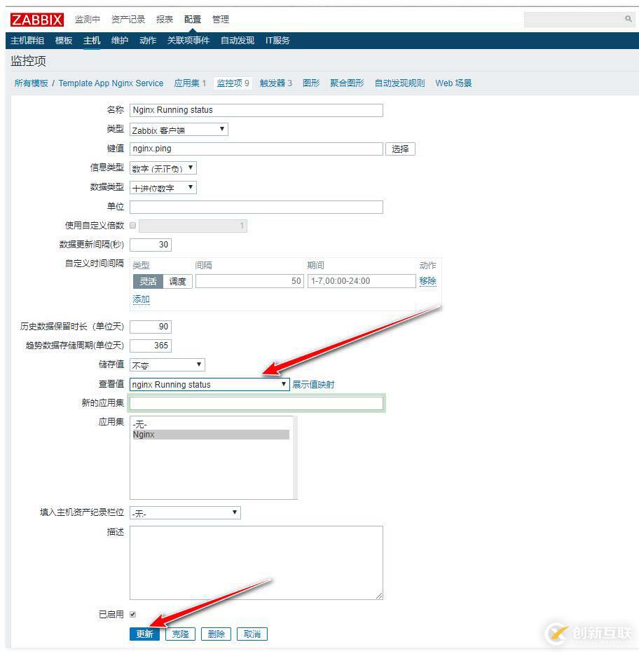 zabbix監(jiān)控redis、tomcat、Nginx