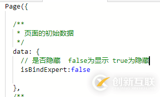 微信小程序如何動態控制組件的顯示/隱藏功能